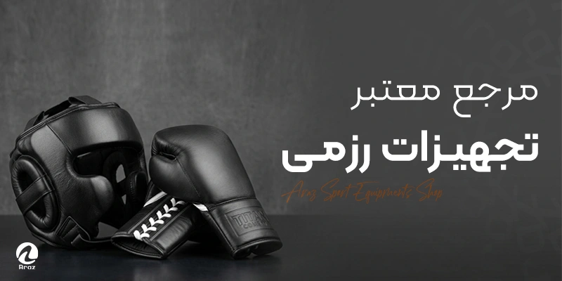 بنر کوچک تجهیزات رزمی