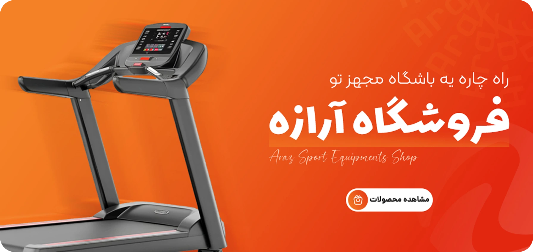 اسلایدر هیروسکشن